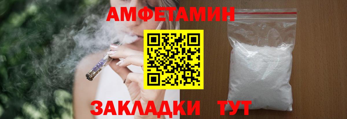АМФ Розовый Кимовск