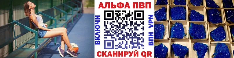 мега маркетплейс  Кимовск  Alpha PVP Crystall 