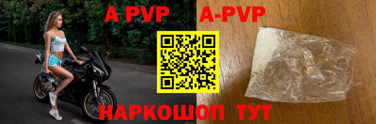 Кимовск  APVP Соль  А ПВП VHQ  Вход с VPN 