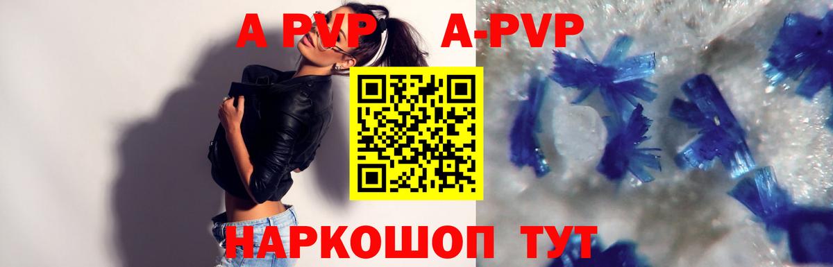 Alpha PVP кристаллы Кимовск