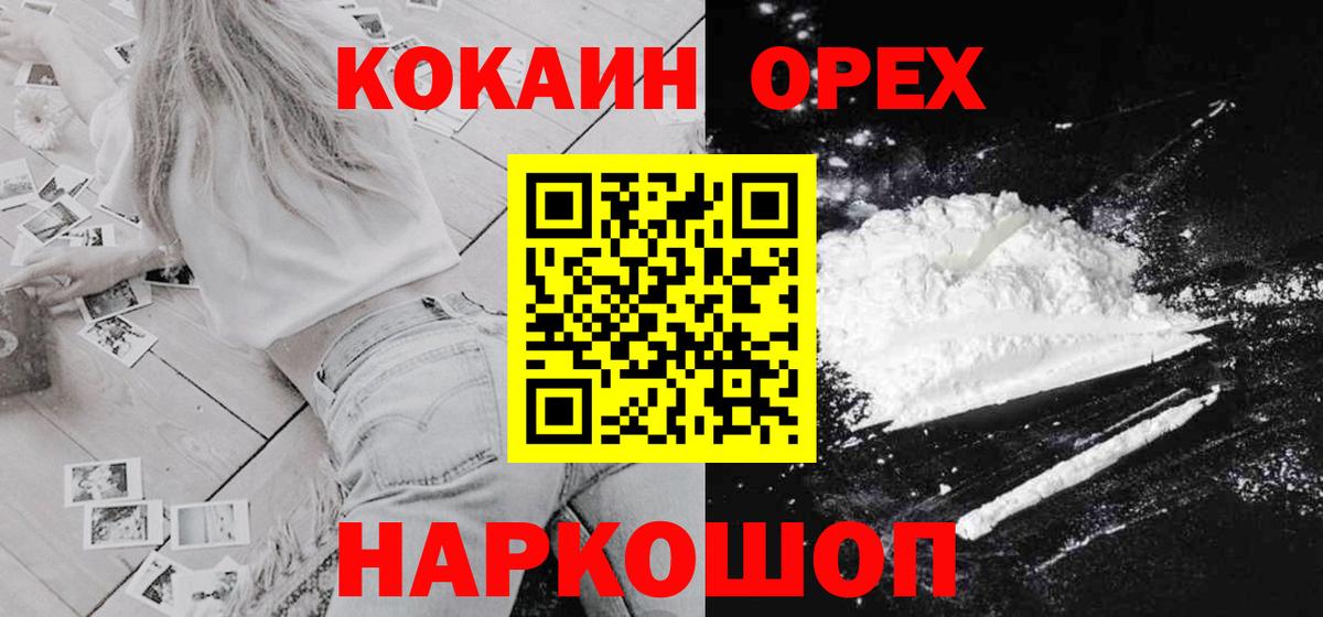 Кимовск  хочу наркоту  Вход с VPN  Кокаин Эквадор  Cocaine 98% 