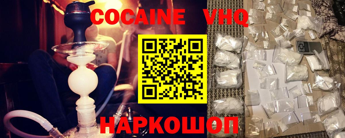 COCAIN Fish Scale Кимовск