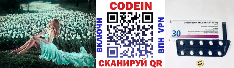 Кодеин Purple Drank  Кимовск 
