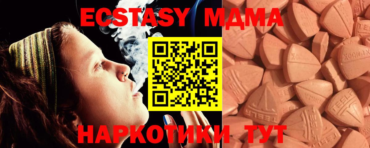 Кимовск  Ecstasy 300 mg  Ecstasy Дубай  Экстази  Вход с VPN 