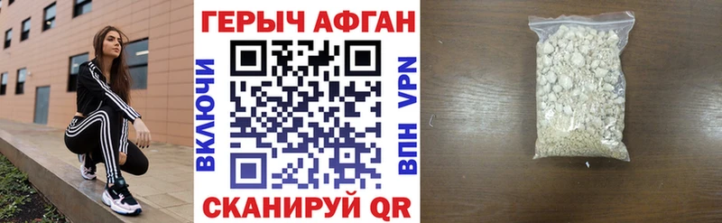ГЕРОИН Афган  Кимовск 