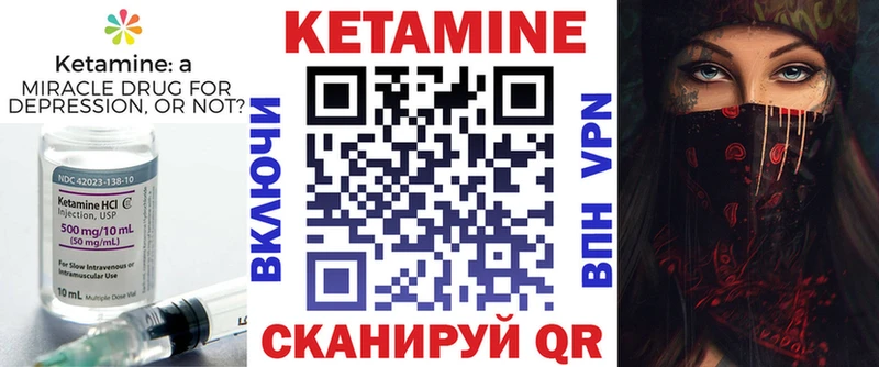 КЕТАМИН ketamine  Кимовск 