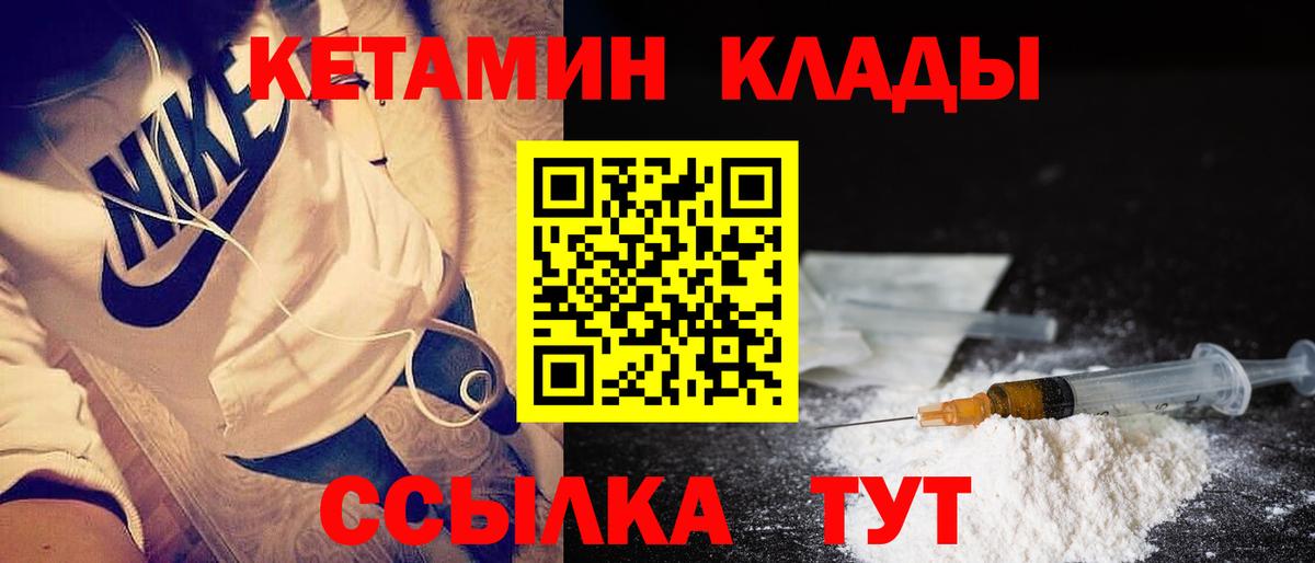 Кимовск  КЕТАМИН ketamine  Вход с VPN 