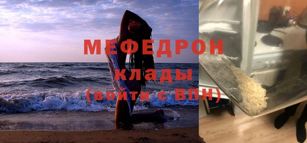 мефедрон Абинск