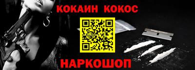 кокаин перу Комсомольск-на-Амуре
