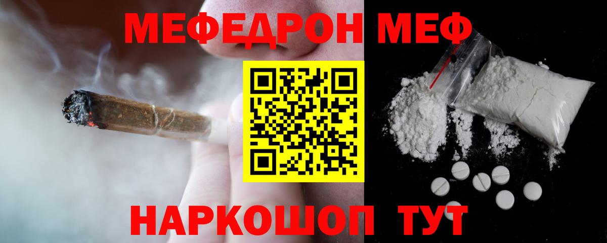 Меф  Вход с VPN  Кимовск  МЕФ кристаллы  Мефедрон мука 