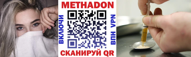 МЕТАДОН белоснежный  как найти   Кимовск 