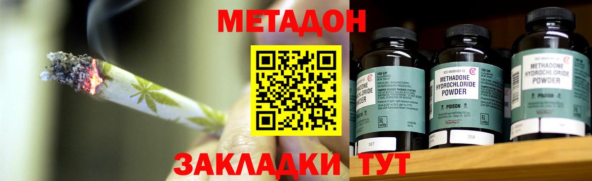 Метадон мёд  Метадон мёд  Вход с VPN  Кимовск 