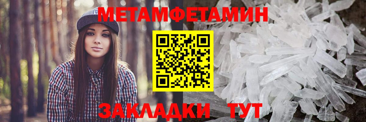 Метамфетамин пудра  Вход с VPN  Метамфетамин  Кимовск 
