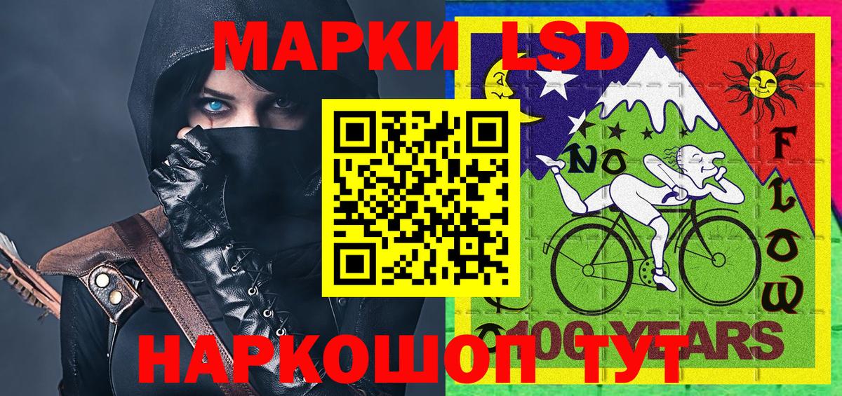 Марки NBOMe 1,8мг Кимовск