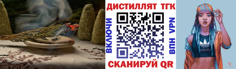Дистиллят ТГК жижа мориарти формула Кимовск где продают наркотики