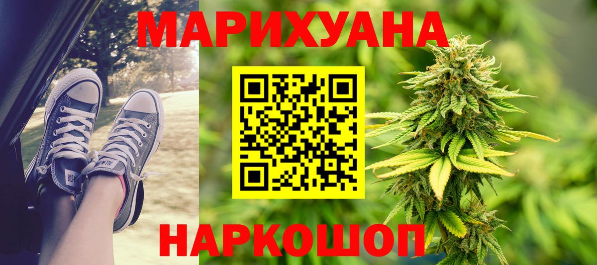 МАРИХУАНА Ganja  Канабис MAZAR  Конопля LSD WEED  Кимовск  Вход с VPN 